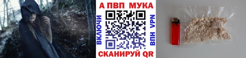 Alfa_PVP Соль  Купить  Ковылкино 