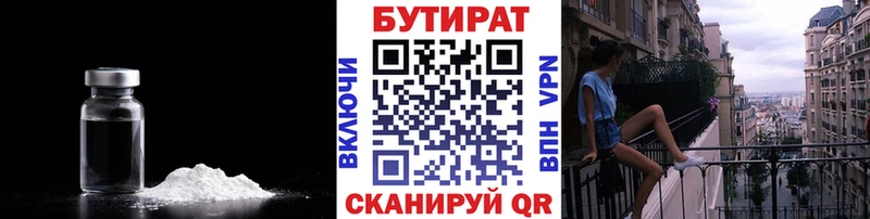 Купить где  Ковылкино  БУТИРАТ оксана 