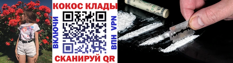 COCAIN Эквадор  Купить  Ковылкино 
