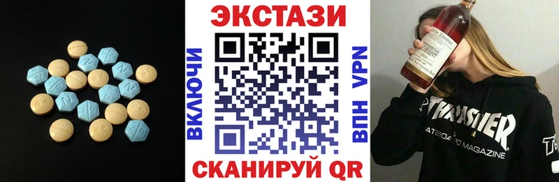 Экстази MDMA  Купить  Ковылкино 
