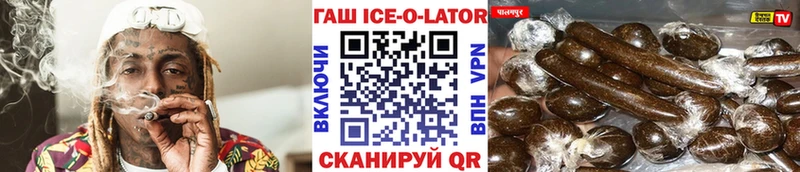 ГАШИШ Изолятор  Купить  Ковылкино 