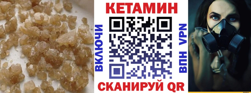 Кетамин ketamine  Купить где  Ковылкино 