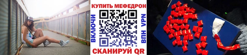Меф мяу мяу Купить где Ковылкино