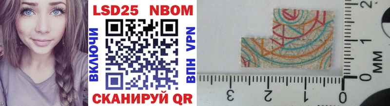 Купить где  Ковылкино  Марки 25I-NBOMe 1,5мг 